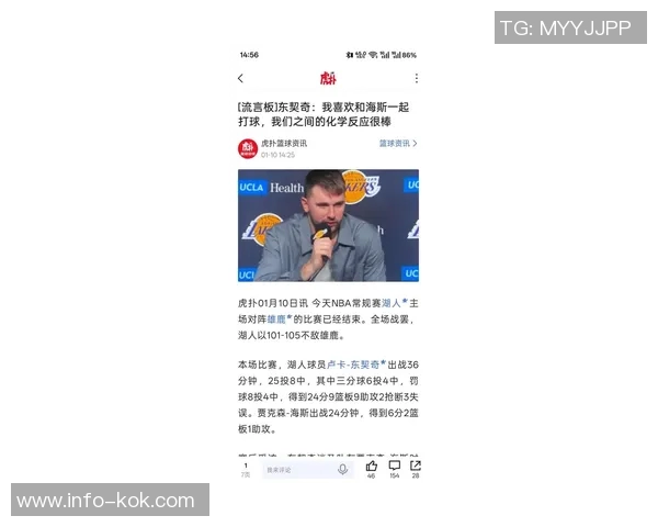 东契奇盛赞艾顿下半场表现称其对球队至关重要
