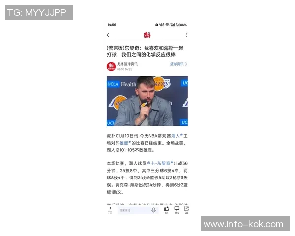 东契奇盛赞艾顿下半场表现称其对球队至关重要